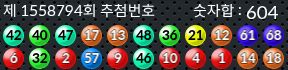 1558794 결과캡쳐