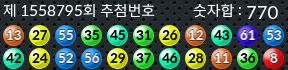 1558795 결과캡쳐