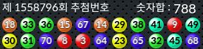 1558796 결과캡쳐