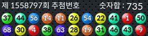 1558797 결과캡쳐