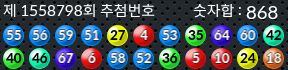 1558798 결과캡쳐