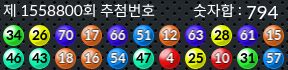 1558800 결과캡쳐