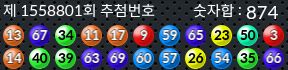 1558801 결과캡쳐