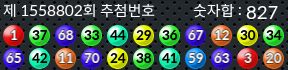 1558802 결과캡쳐