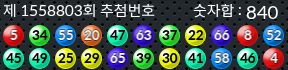 1558803 결과캡쳐