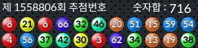 1558806 결과캡쳐