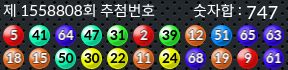 1558808 결과캡쳐