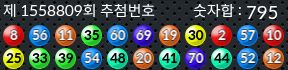 1558809 결과캡쳐