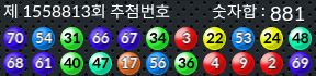 1558813 결과캡쳐