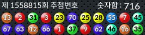 1558815 결과캡쳐