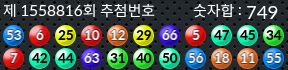 1558816 결과캡쳐