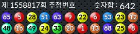 1558817 결과캡쳐
