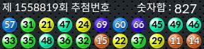 1558819 결과캡쳐