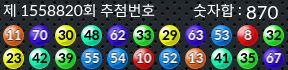 1558820 결과캡쳐