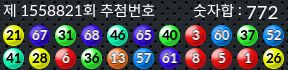 1558821 결과캡쳐