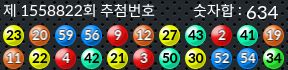 1558822 결과캡쳐
