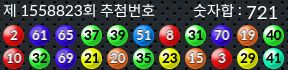 1558823 결과캡쳐