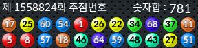 1558824 결과캡쳐