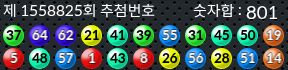1558825 결과캡쳐