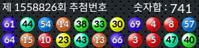 1558826 결과캡쳐