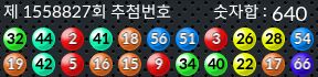 1558827 결과캡쳐
