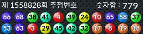 1558828 결과캡쳐
