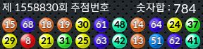 1558830 결과캡쳐