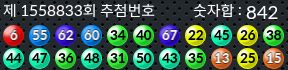 1558833 결과캡쳐