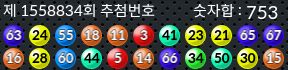 1558834 결과캡쳐