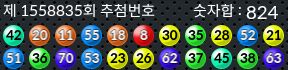 1558835 결과캡쳐
