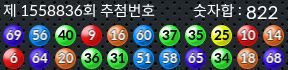 1558836 결과캡쳐