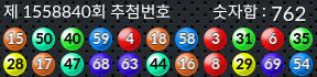 1558840 결과캡쳐