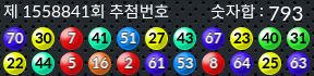 1558841 결과캡쳐