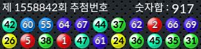 1558842 결과캡쳐