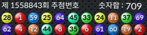 1558843 결과캡쳐