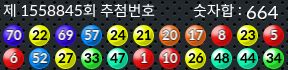 1558845 결과캡쳐