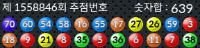 1558846 결과캡쳐