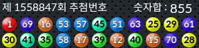 1558847 결과캡쳐