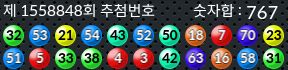 1558848 결과캡쳐