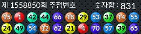 1558850 결과캡쳐