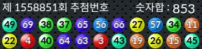 1558851 결과캡쳐