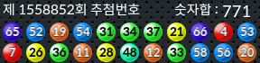 1558852 결과캡쳐