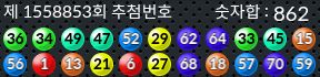 1558853 결과캡쳐