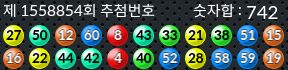 1558854 결과캡쳐