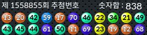 1558855 결과캡쳐