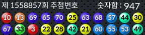 1558857 결과캡쳐
