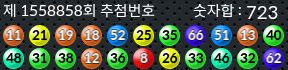 1558858 결과캡쳐