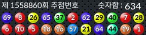1558860 결과캡쳐