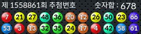 1558861 결과캡쳐