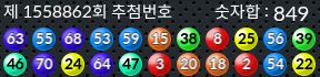 1558862 결과캡쳐